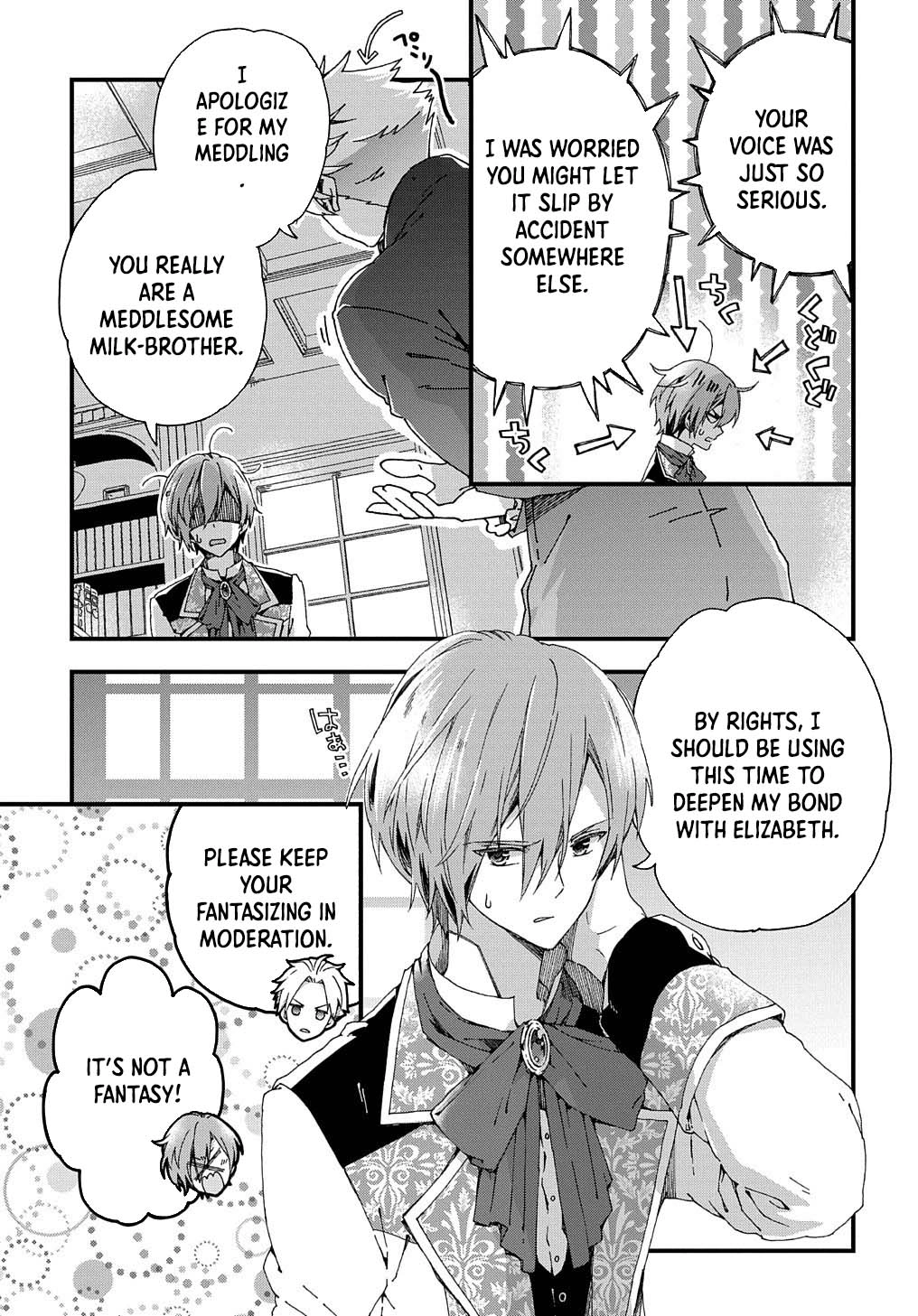 The Beloved Fiancée is Likely to be the Villain Chapter 1 Page 19